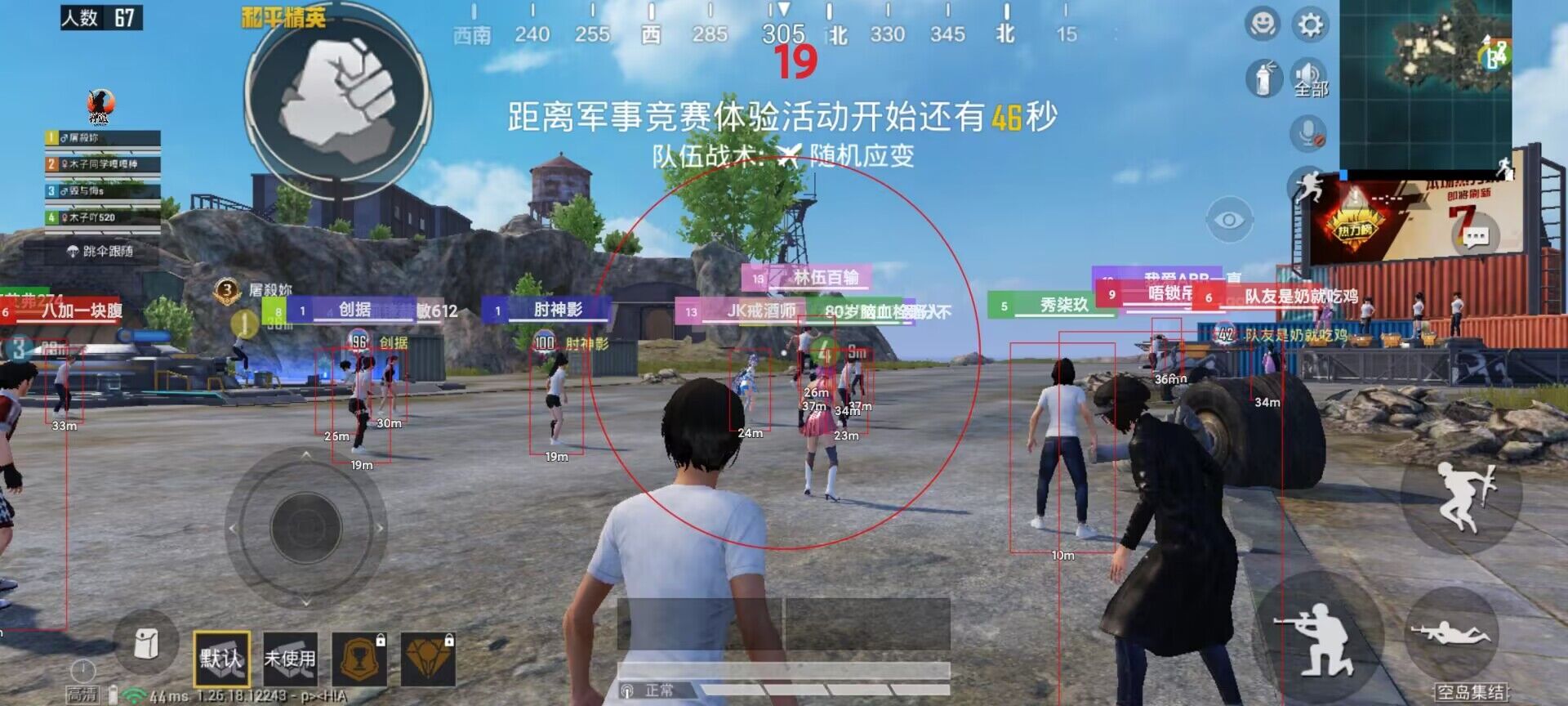 和平精英雷达辅助有用吗（和平精英辅助器有用吗）