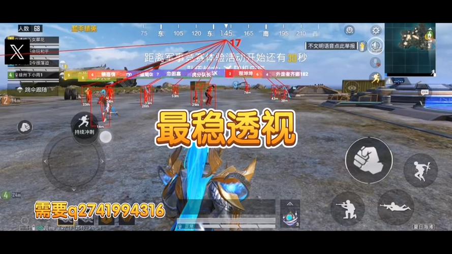 和平精英雷达外挂哪个最好（和平精英外挂哪个稳）