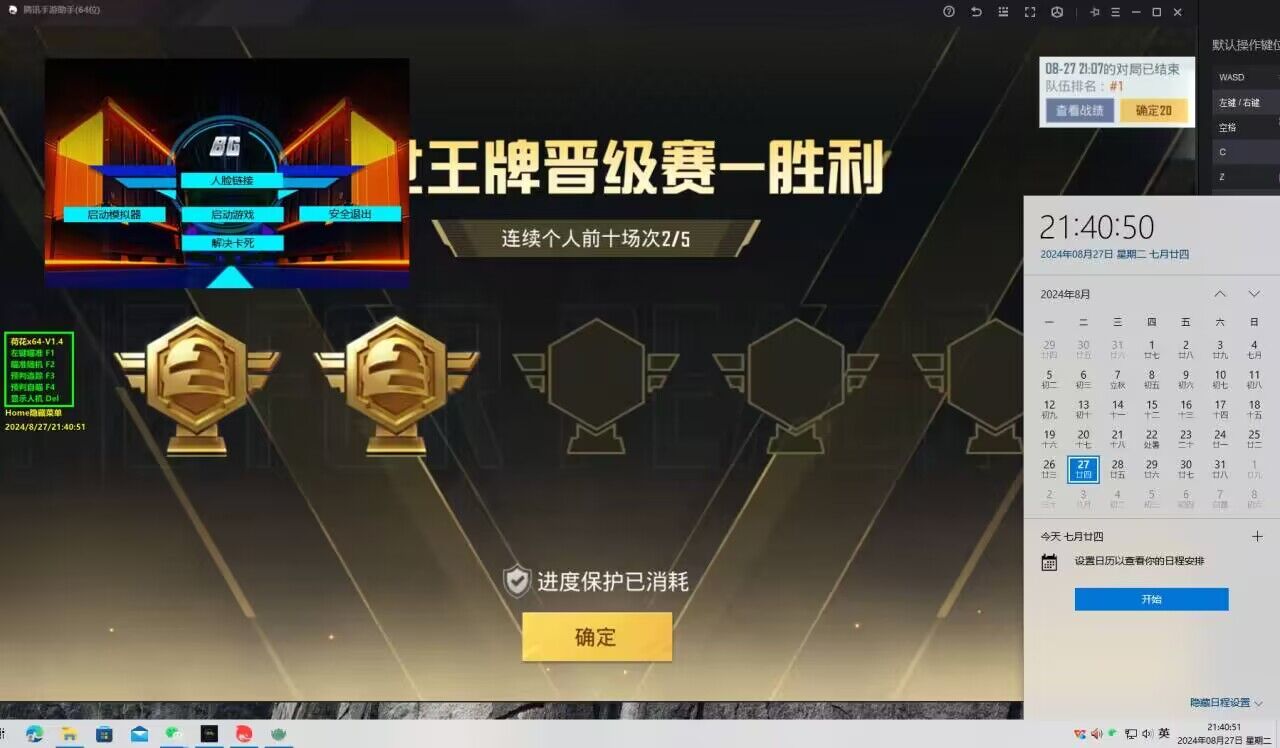 和平精英观战外挂是什么（和平精英观战图标是什么）