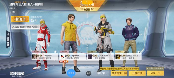 和平精英用外挂多吗（和平精英目前外挂多吗）