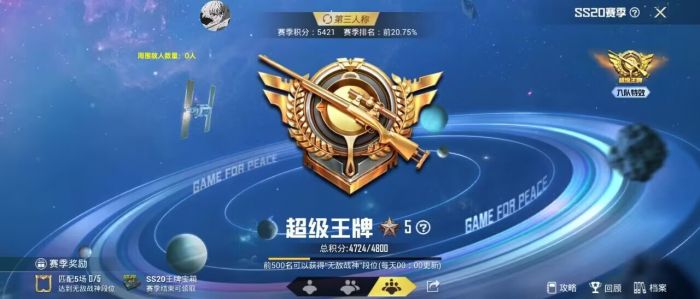 和平精英外挂一般封多久啊（和平精英外挂封号一般封多久）