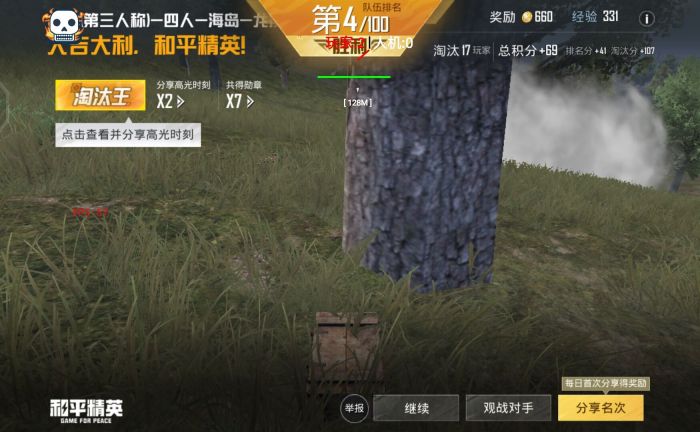 和平精英怎么设置准心辅助（和平精英怎么设置准星辅助器）