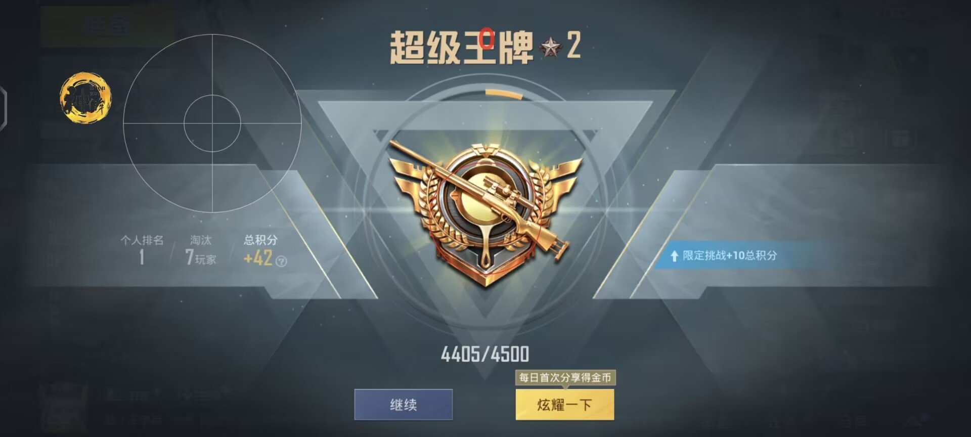 和平精英小霸王怎么辅助（和平精英小霸王怎么退网了）